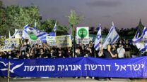 הפגנת פעילי סביבה מול בית ראש הממשלה בקיסריה, במחאה על מדיניות האנרגיה של ישראל.  (צילום: שומרי הבית)