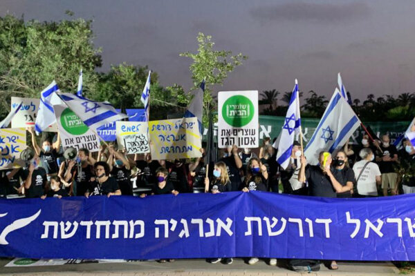 הפגנת פעילי סביבה מול בית ראש הממשלה בקיסריה, במחאה על מדיניות האנרגיה של ישראל.  (צילום: שומרי הבית)