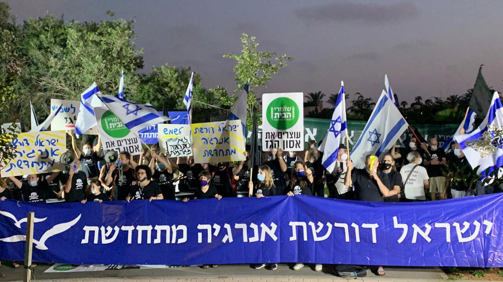 הפגנת פעילי סביבה מול בית ראש הממשלה בקיסריה, במחאה על מדיניות האנרגיה של ישראל.  (צילום: שומרי הבית)