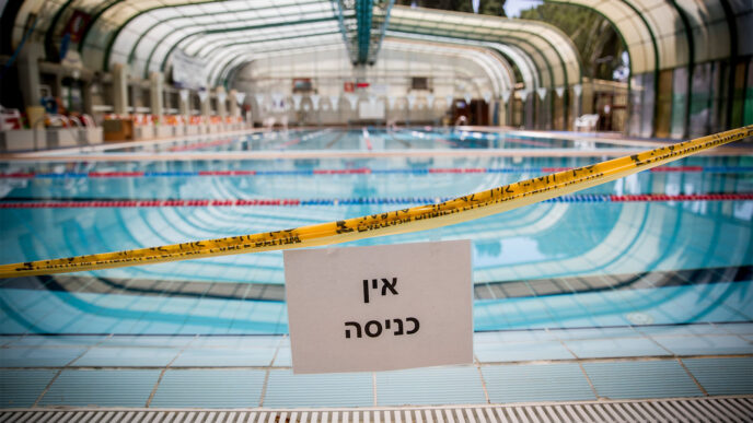 בריכת שחייה בירושלים, סגורה בעקבות ההגבלות החדשות (צילום: יונתן זינדל/פלאש90)