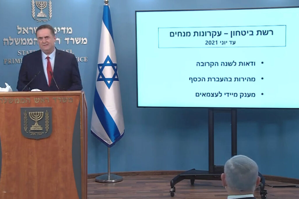 שר האוצר ישראל כ"ץ מציג את התכנית הכלכלית החדשה (צילום מסך)