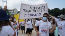 מחאת העובדים הסוציאליים (צילום: נבט כהנא)