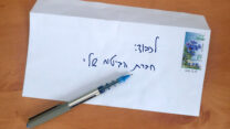 אל תהיו חברת ביטוח, תהיו חברים (עיצוב: אידאה)