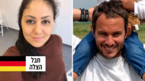 שגיא רוזן, טרי יזרעאלי (צילום: אלבום פרטי. עיצוב: אידאה)