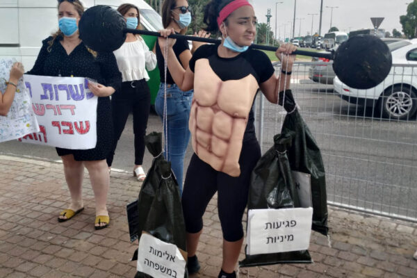 מחאת העובדות הסוציאליות בנתיבות. (צילום: איגוד העו"ס)