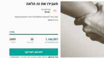 צילום מסך