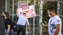 חנות להשכרה בירושלים (צילום: אוליביה פיטוסי /פלאש 90)