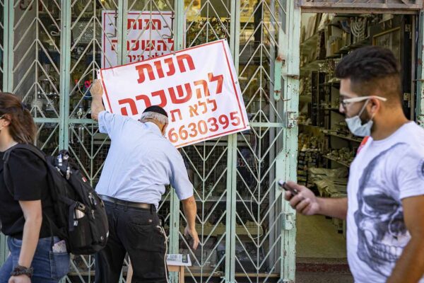 חנות להשכרה בירושלים (צילום: אוליביה פיטוסי /פלאש 90)