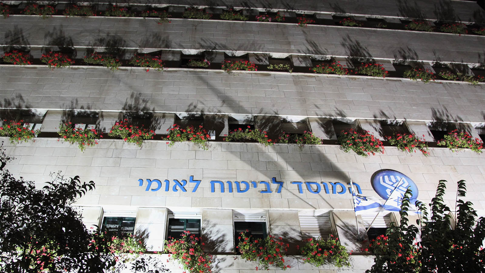 משרדי המוסד לביטוח לאומי בירושלים (צילום מיטל כהן/פלאש90)