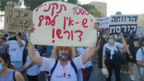 הפגנת העובדות הסוציאליות מול משרדי משרד האוצר בירושלים (צילום: דוד טברסקי)