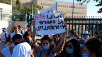 הפגנת העובדות הסוציאליות מול משרד האוצר בירושלים (צילום: דוד טברסקי)