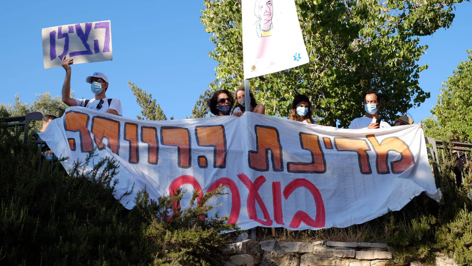 הפגנת העובדות הסוציאליות מול משרד האוצר בירושלים (צילום: דוד טברסקי)