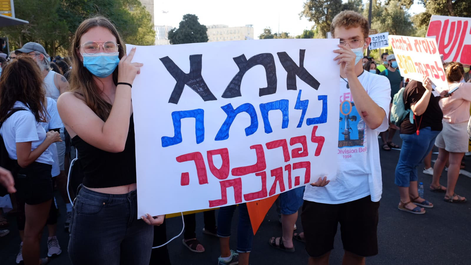 הפגנת העובדות הסוציאליות מול משרד האוצר בירושלים (צילום: דוד טברסקי)
