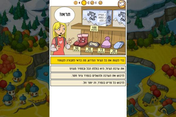 שר המטבעות (צילום מסך)