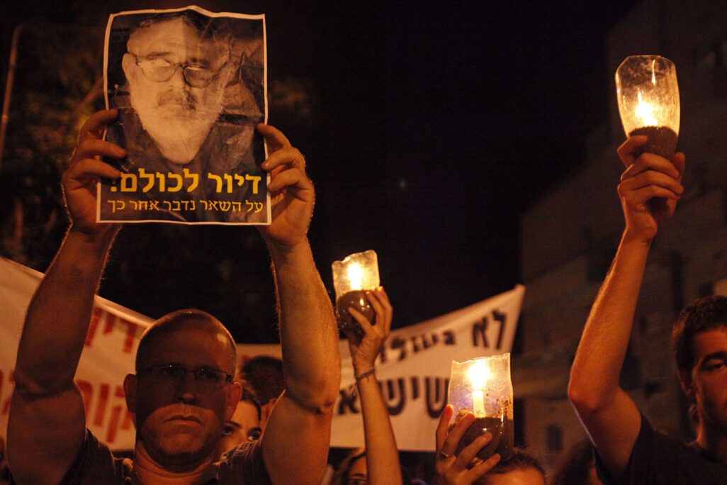 הפגנה לזכרו של משה סילמן ז"ל, ביולי 2012 (צילום: מרים אלסטר / פלאש90)