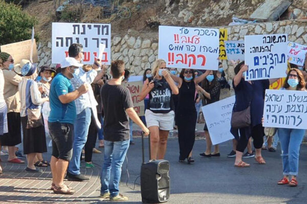הפגנת העובדות הסוציאליות בצפת (איגוד העו"ס)