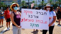 הפגנת העובדות הסוציאליות בכיכר רבין (צילום: נבט כהנא)