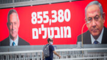 מי ידאג למובטלים? (צילום: מרים אלסטר/פלאש90)