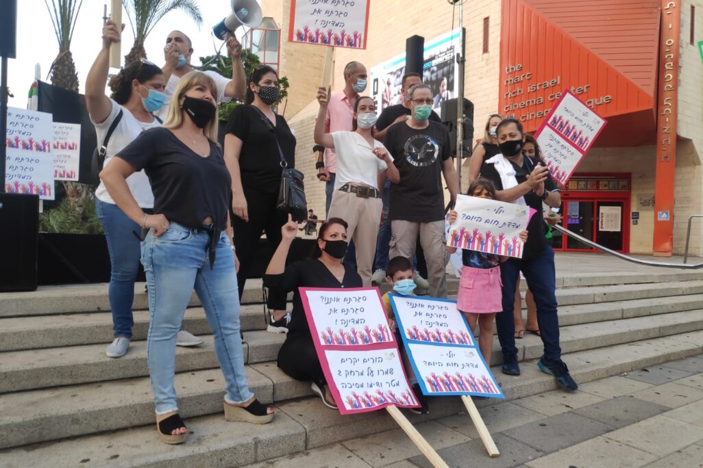 הפגנת הורים נגד סגירת בתי הספר של החופש הגדול (צילום: דוד טברסקי)