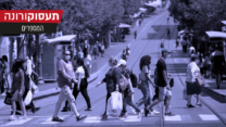 רחוב בירושלים. מי כאן מובטל? (צילום: יונתן סינדל / פלאש 90, גרפיקה: אידאה)