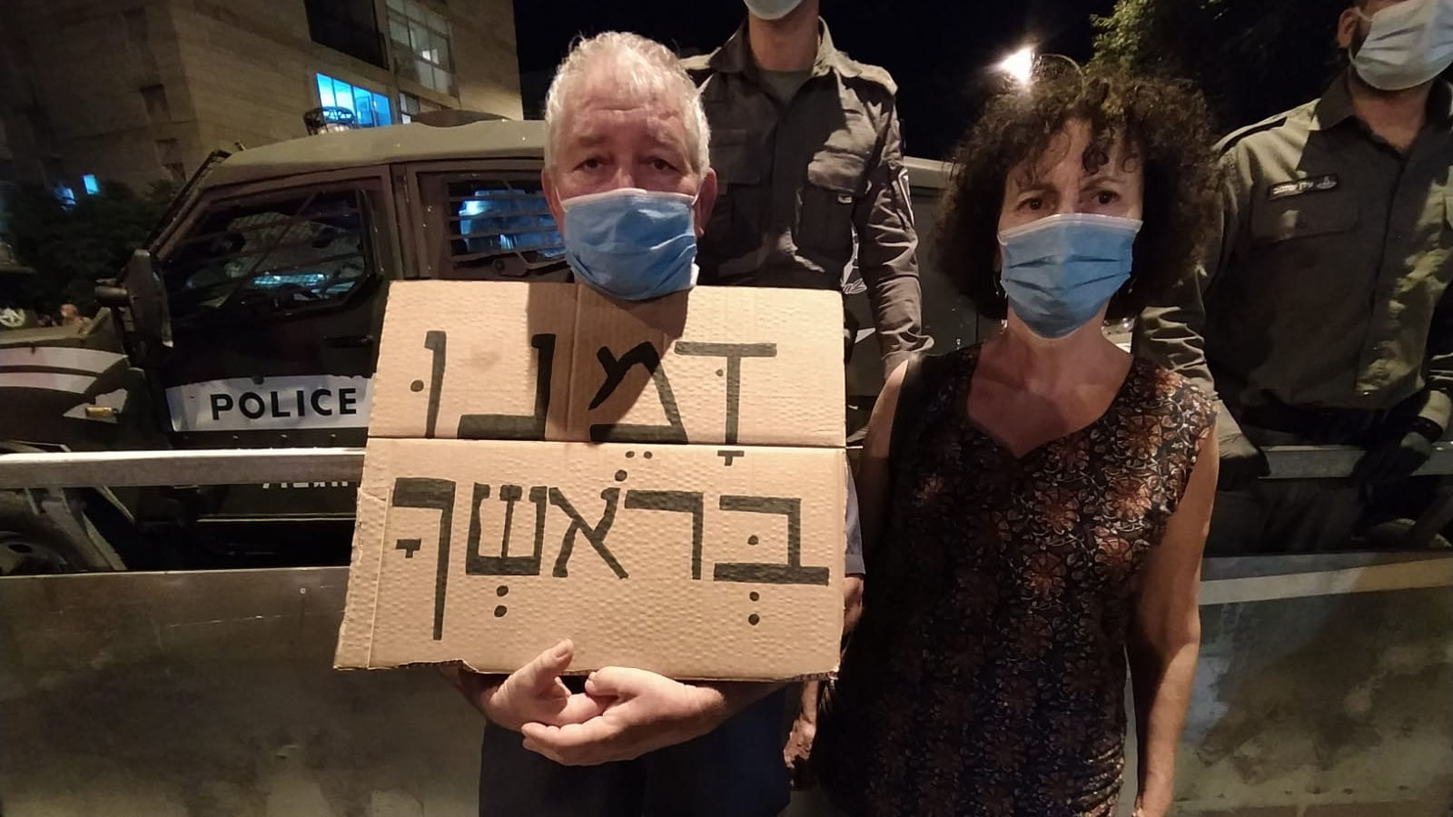 Nurit and Gil, 65 and 67, from Mevaseret Zion, came with a warning. (Photo: Yahel Faraj)
