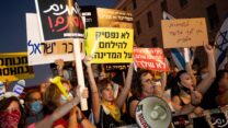 הפגנות מחוץ למעון ראש הממשלה 23 ביולי (צילום: יונתן זינדל/פלאש90)