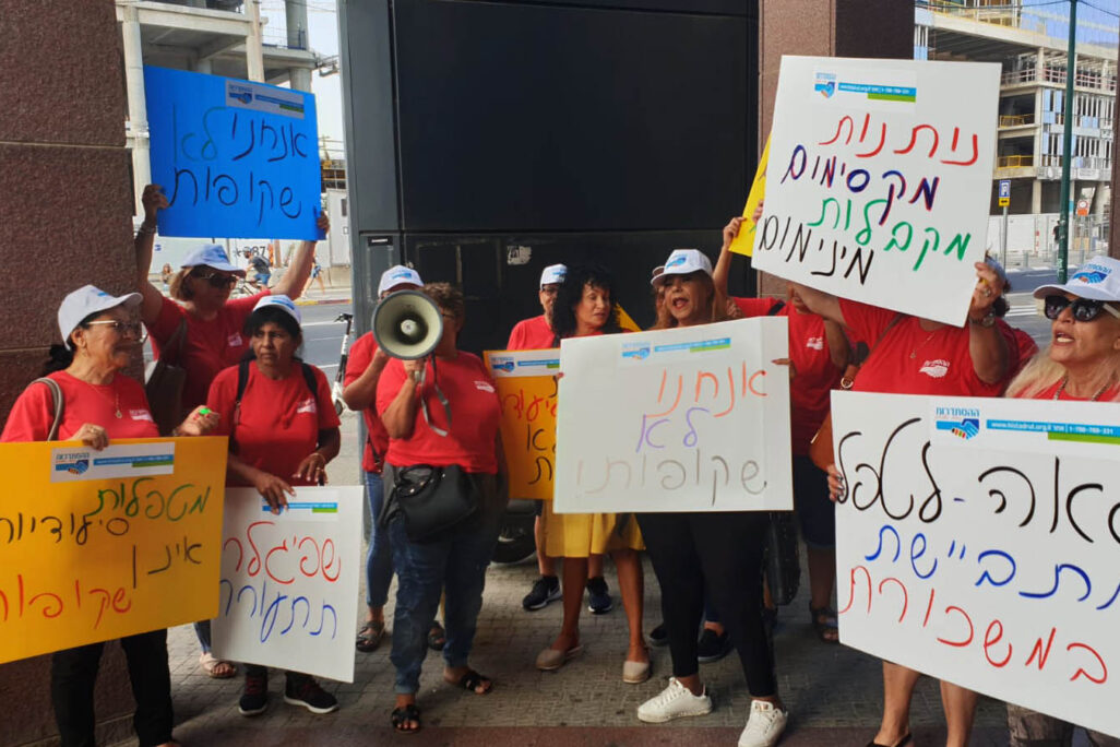 Home health aides protesting. August 5, 2019. Archive