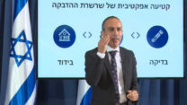פרופ' רוני גמזו מציג את התוכנית "מגן לישראל" (צילום מסך)