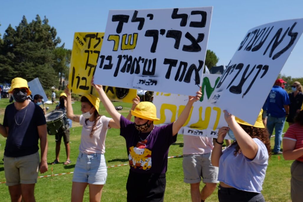 הפגנת תנועות הנוער מול הכנסת (צילום: דוד טברסקי)
