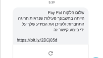 צילום מסך