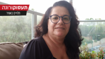 ענת מוקע (צילום: אלבום פרטי)