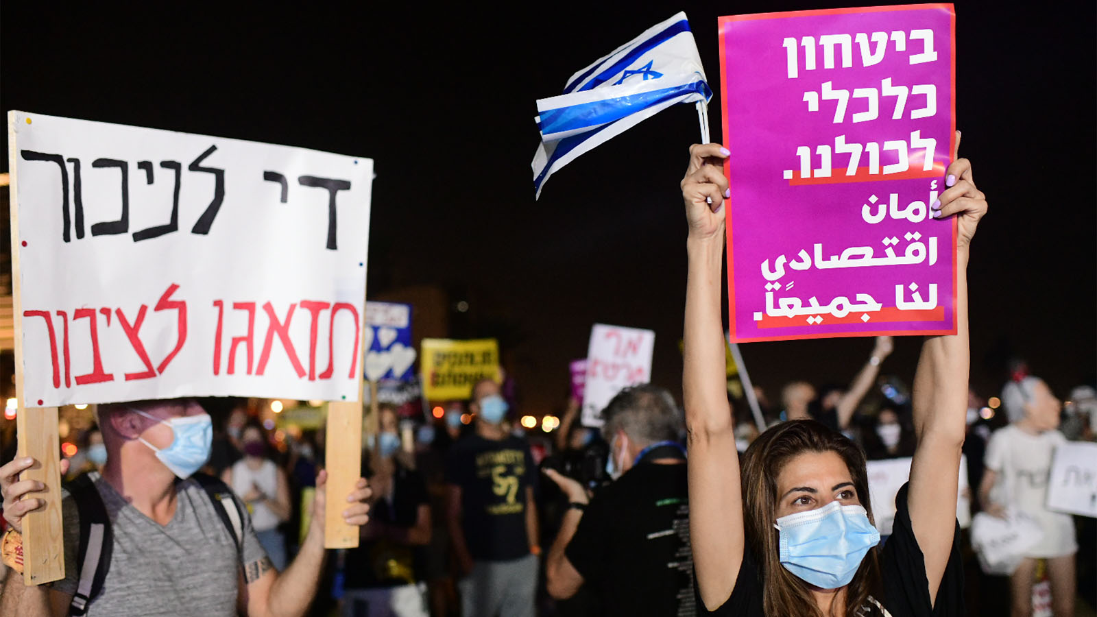 מפגינים בתל אביב (צילום: תומר נויברג / פלאש 90).