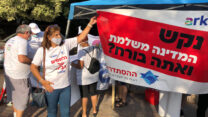 עובדי ארקיע מפגינים מול בית בעלי החברה. (קרדיט: ועד עובדי ארקיע)