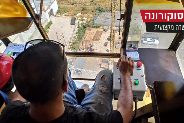 הכשרת מפעילי עגורן צריח במכללת 'הנדסה בגובה' (צילום:באשיר סקלה, הנדסה בגובה)