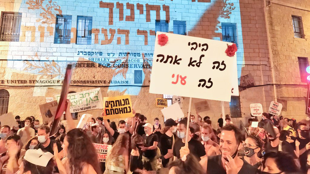 הפגנה בירושלים, שבוע שעבר (צילום: יהל פרג')