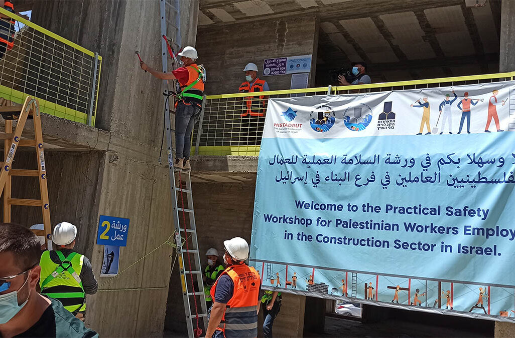 تدريب على السلامة العامة للعمال الفلسطينيين في بيت صفافا (تصوير: نيتسان تسفي كوهين)