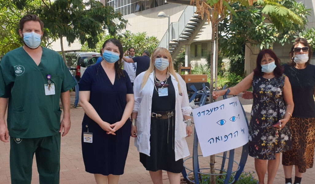 הפגנת עובדי מעבדה במרכז הרפואי שיבא, 11 באוגוסט 2020 (צילום: הסתדרות עובדי המעבדות)