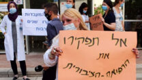 הפגנת עובדי מעבדה במרכז הרפואי שיבא, 11 באוגוסט 2020 (צילום: הסתדרות עובדי המעבדות)