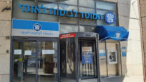 המוסד לביטוח לאומי בתל אביב (צילום: דבר)