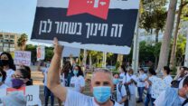 הפגנת עובדי קרן קרב (צילום: דוברות ההסתדרות)