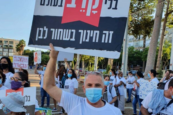 הפגנת עובדי קרן קרב (צילום: דוברות ההסתדרות)