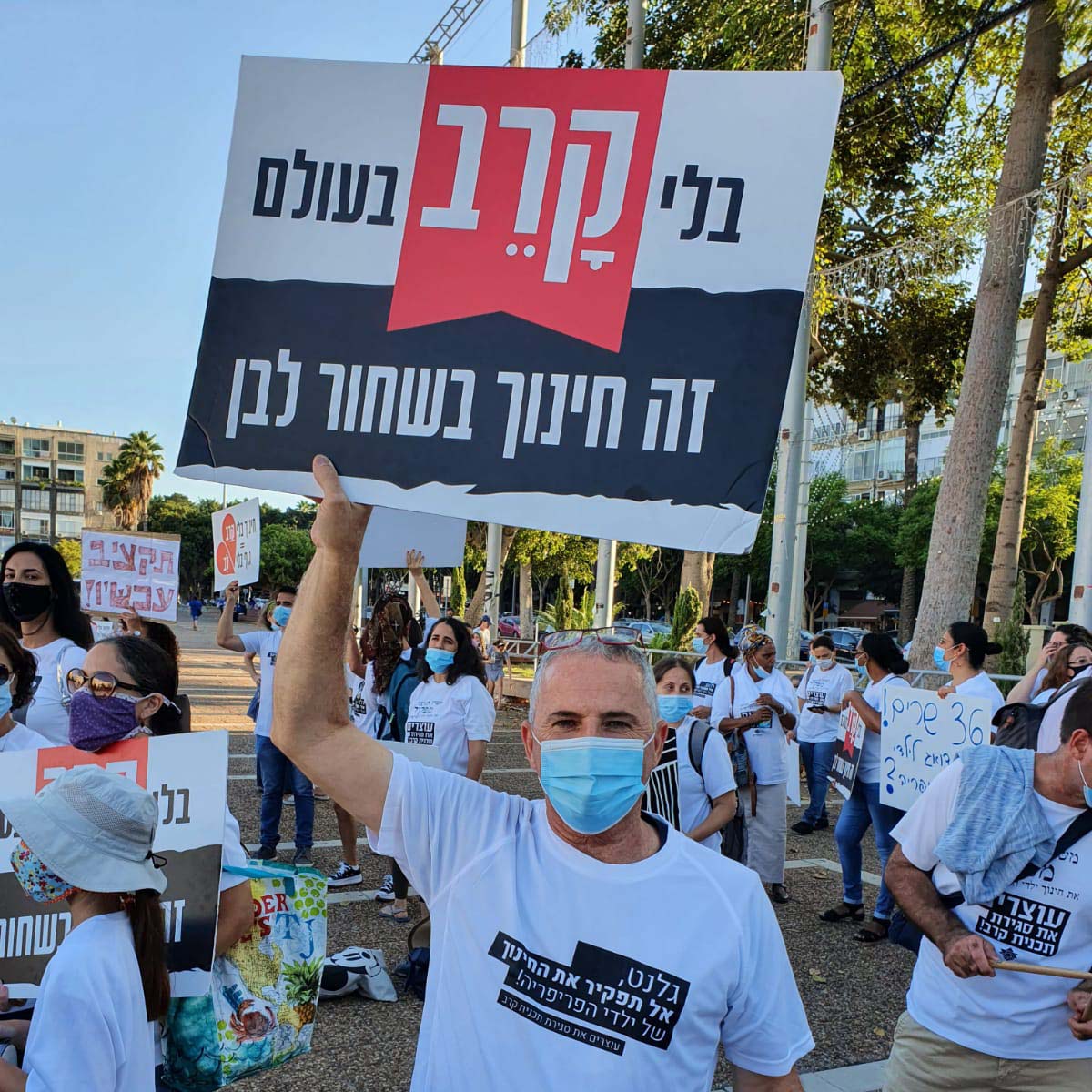 הפגנת עובדי קרן קרב (צילום: דוברות ההסתדרות)
