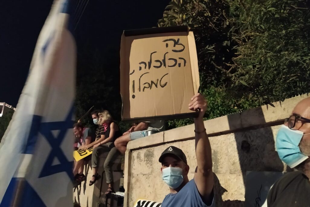 הפגנה בירושלים. הממשלה הוסיפה תקציבים חד פעמיים, אבל קיצצה בבסיס (צילום: יהל פרג׳)