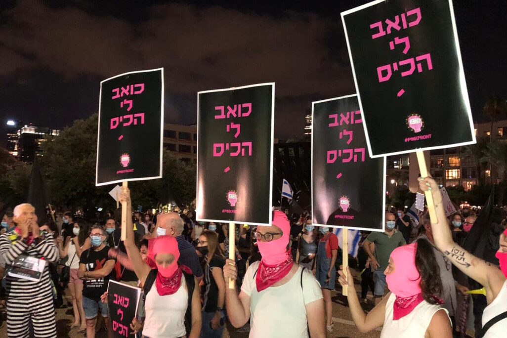 מפגינים בתל-אביב (צילום: דגלים השחורים) מפגינים בתל-אביב (צילום: דגלים השחורים)