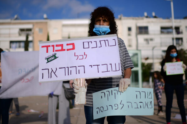 הפגנת עובדי ההוראה בתל אביב, 30 באפריל 2020 (צילום: תומר נויברג / פלאש 90).
