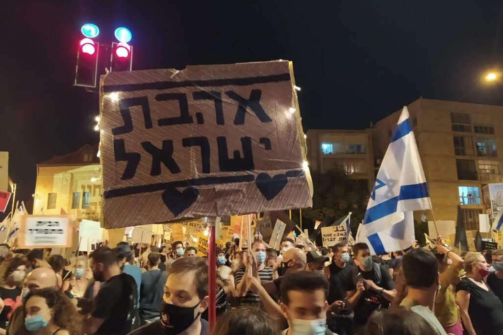 הפגנת מחאה מול מעון ראש הממשלה בירושלים, 1 באוגוסט 2020 (צילום: יהל פרג')