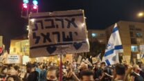 הפגנת מחאה מול מעון ראש הממשלה בירושלים, 1 באוגוסט 2020 (צילום: יהל פרג')