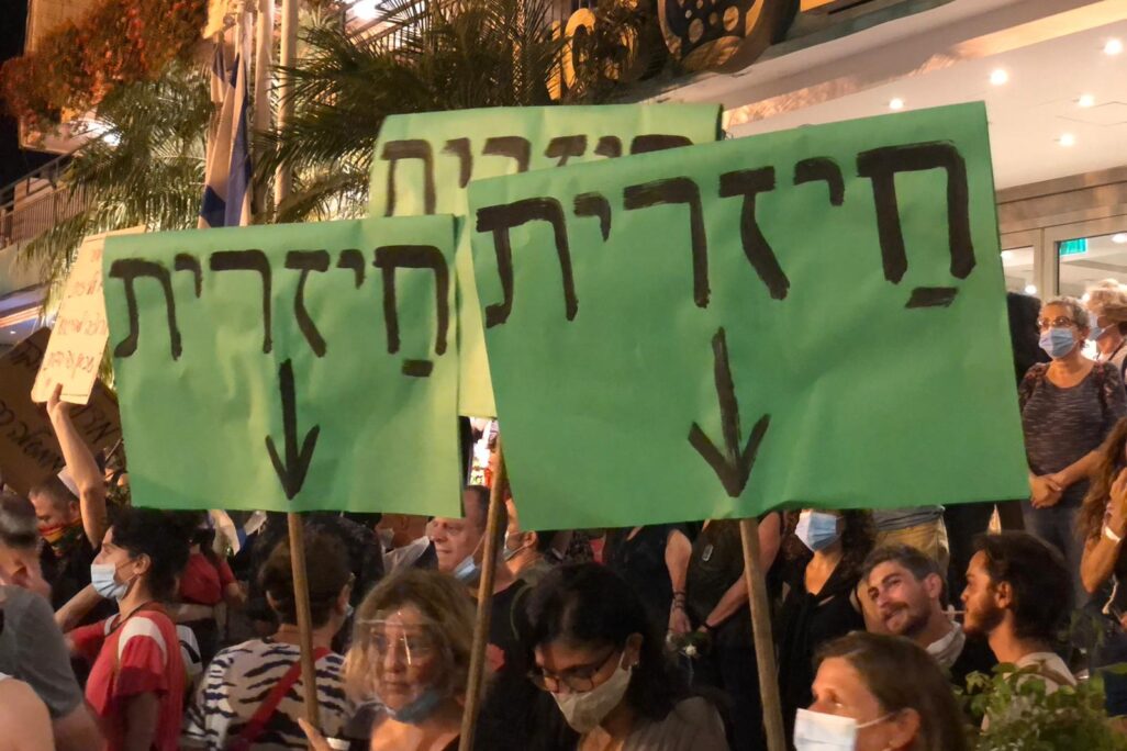 הפגנה מול מעון ראש הממשלה בירושלים, 8 באוגוסט 2020 (צילום: יהל פרג')