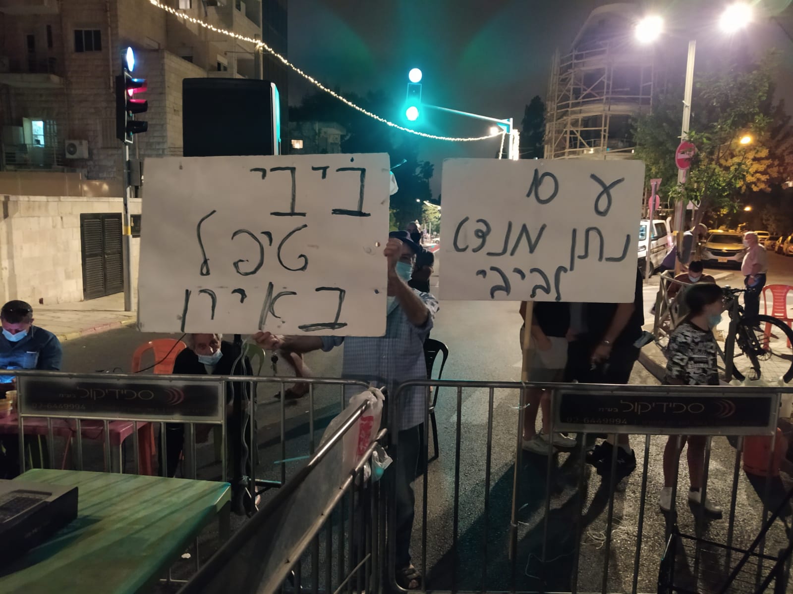 הפגנת תמיכה בראש הממשלה בנימין נתניהו מול הפגנות המחאה באזור מעון ראש הממשלה בירושלים, 8 באוגוסט 2020 (צילום: יהל פרג')