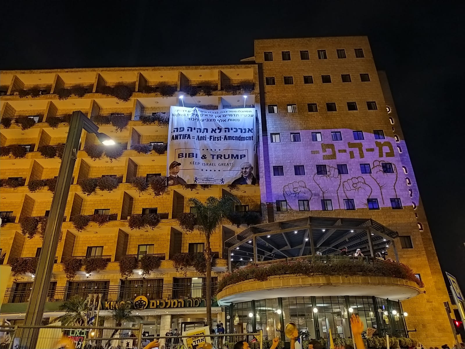 שלט תמיכה בראש הממשלה נתניהו שהונף על בניין בזמן מחאות מול מעון ראש הממשלה, 8 באוגוסט 2020 (צילום: יהל פרג')
